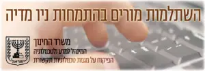 ניו מדיה