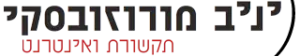 יניב מורוזובסקי תקשורת ואינטרנט