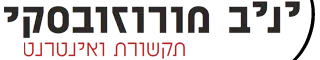 יניב מורוזובסקי תקשורת ואינטרנט