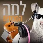 בית ספר סלעית בית ספר סלעית