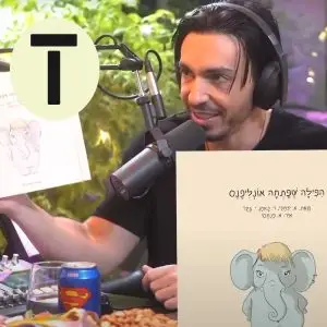 אסף יצחקי. צילום מסך