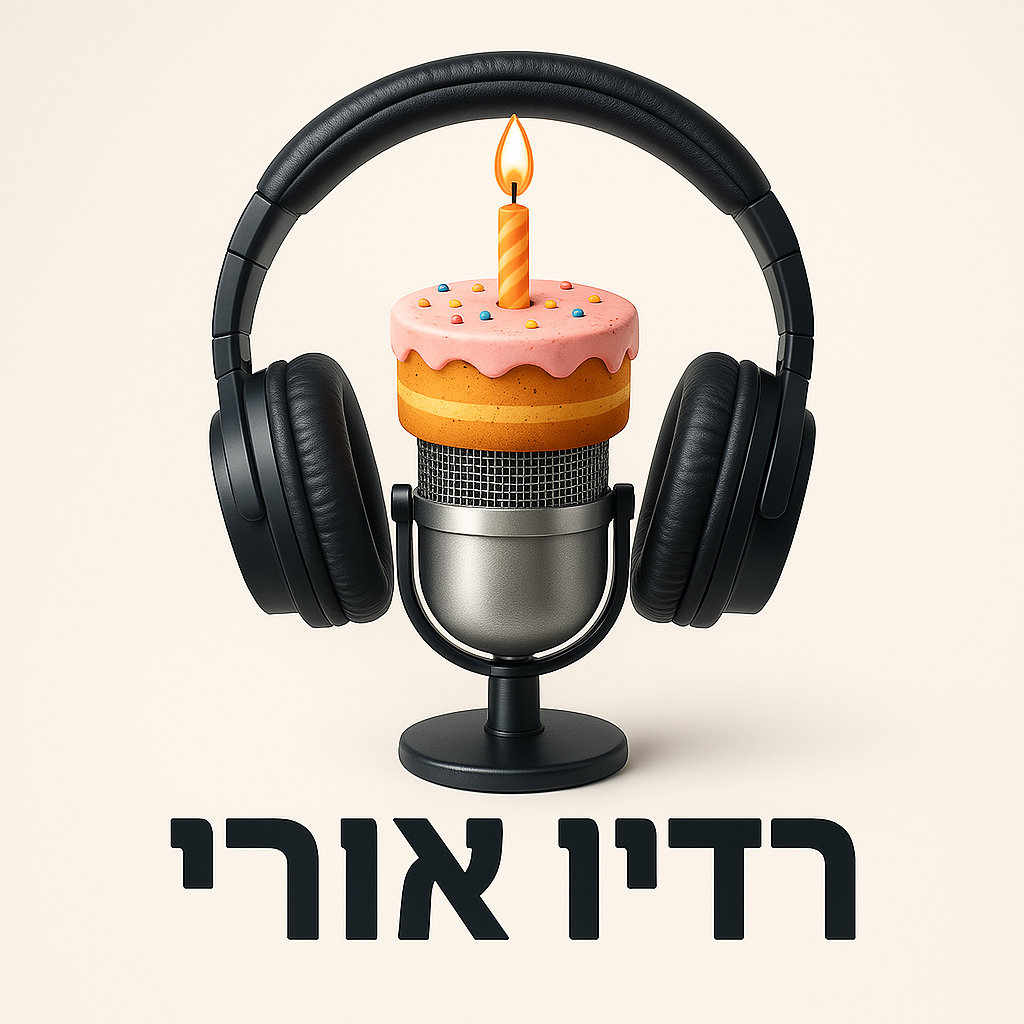 רדיו אורי