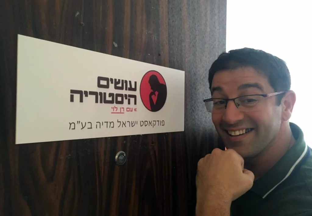 רן לוי. צילום מתוך פייסבוק
